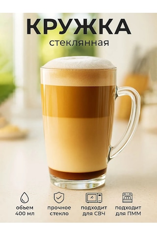 Osz Çay Ve Kahve Bardağı Cam 400 Ml "kapuçino" 172589901 Beyaz