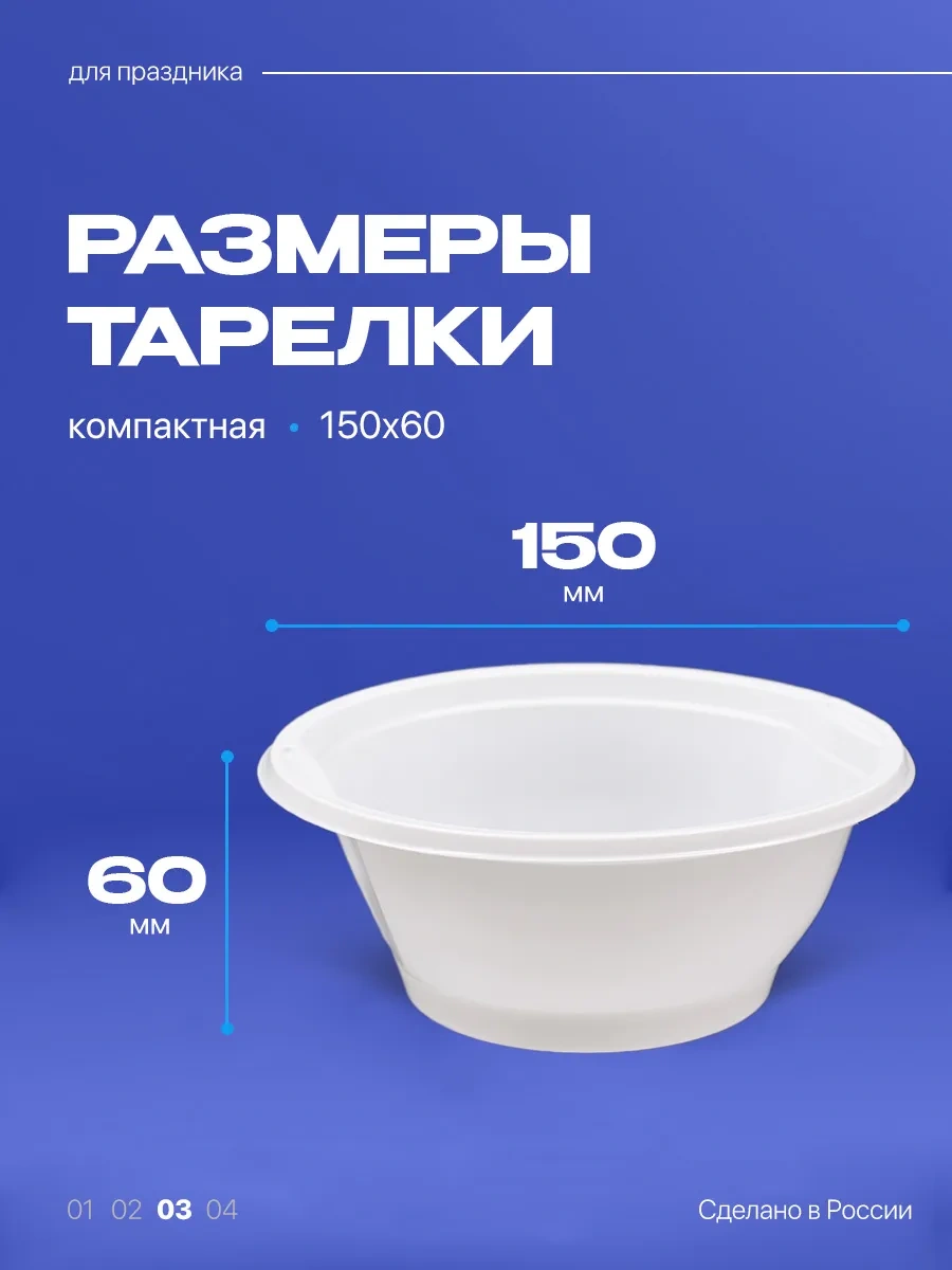 Dobryj Kupec Parti İçin Tek Kullanımlık Plastik Çorba Tabakları 50 Adet 167197994 100 adet