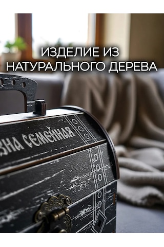 Svetlıtsa Podarkı Aile Hazinesi Ahşap Kumbara Sandık 367851737