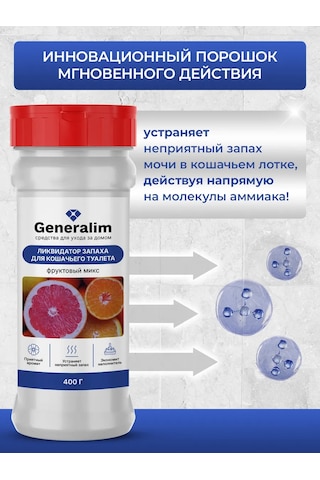 Generalim Kedi Kumu İçin İdrar Koku Giderici 435944717