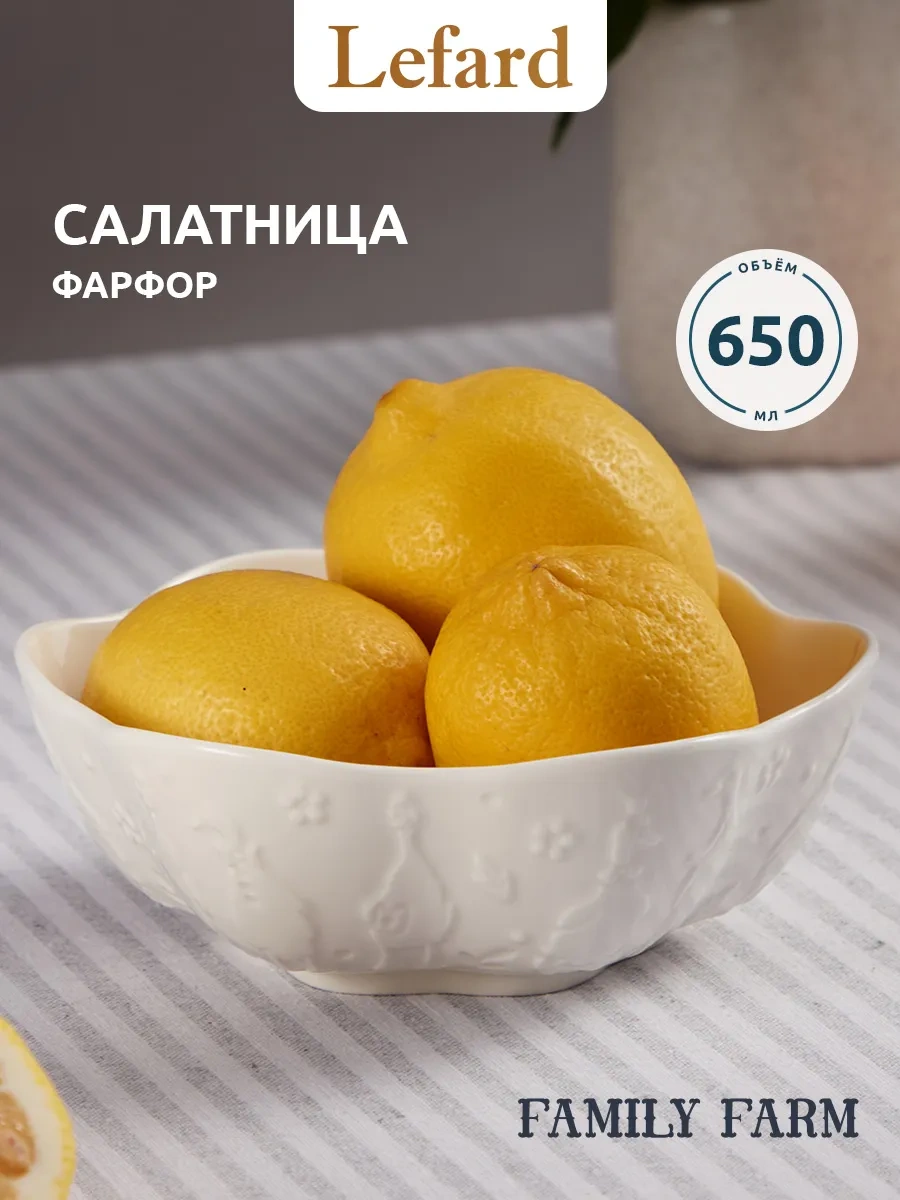 Lefard Salata Kabı "family Farm" 650 Ml 317526799 Beyaz