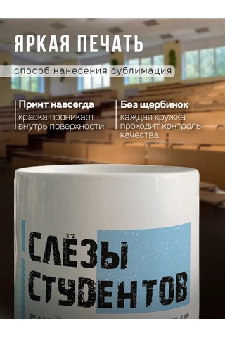 Zavernite Öğretmene Veya İş Arkadaşa Hediye Şakalı Yazılı Kupa 29413397 Siyah