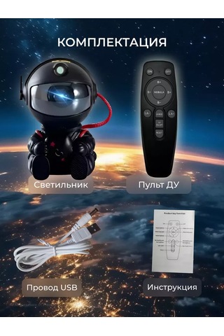 Evdakoff Uzay Yolcu Yıldızlı Gece Yıldız Gece Lambası 206723633 Diğer