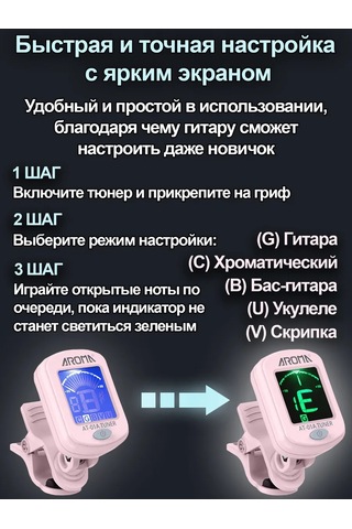 Aroma Akustik Ve Klasik Gitar - Ukulele İçin Akort Cihazı 150445537