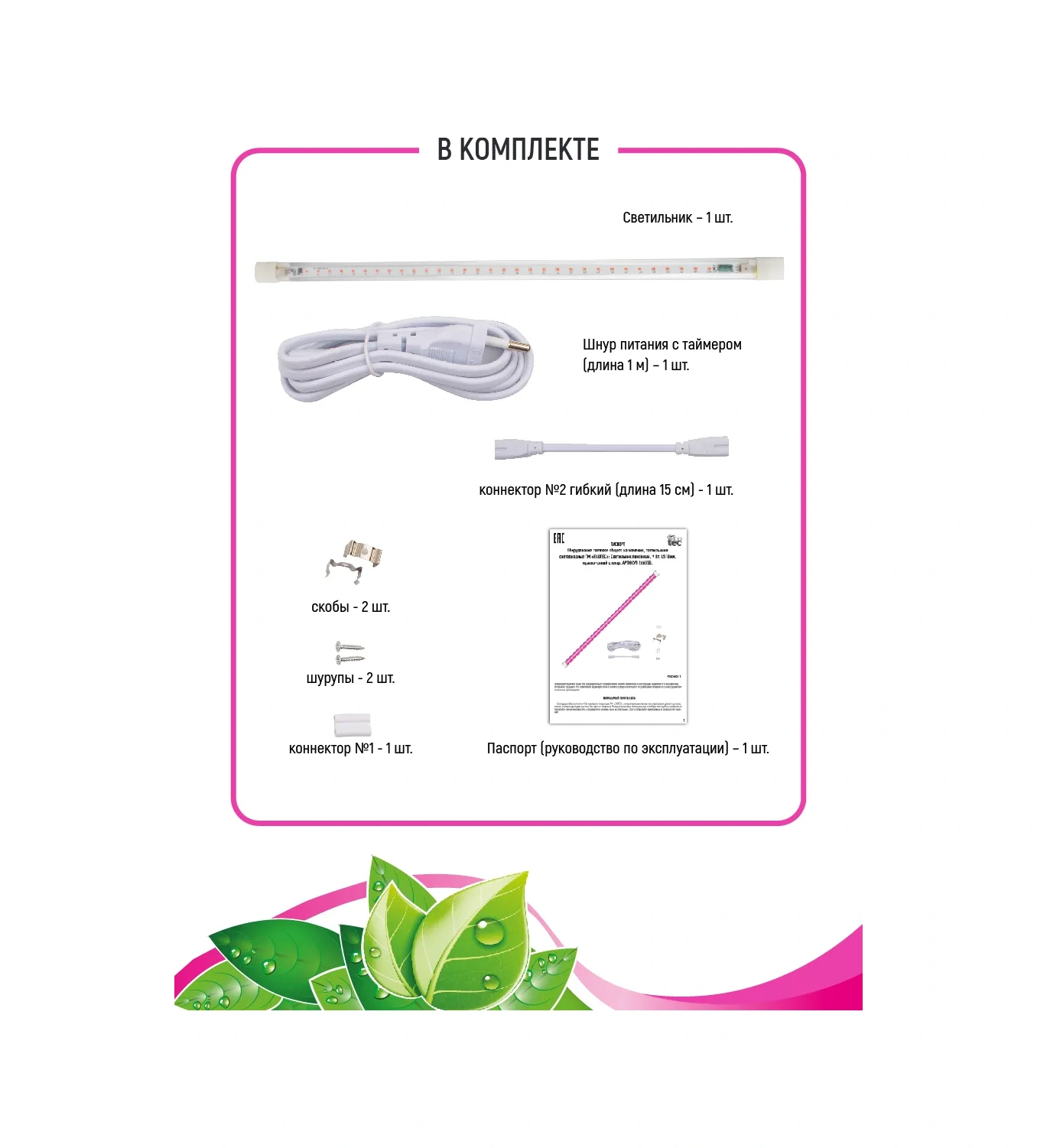 Garden Show Lineer Lamba, 9 W, L510mm, Kırmızı-mavi Spektrum 311623383 Beyaz