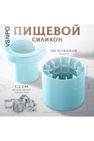 Mufunye 60 Hücreli Silikon Buzluk, Hızlı Dondurma, Fırça Tasarımı, Çok Amaçlı Kullanım, Kapaklı, Mavi Renk, Ev Kullanıma Uygun Çok Renkli