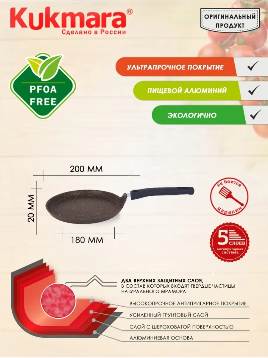 Kukmara 20 Cm Yapışmaz Bıçak Tavası Çıkarılabilir Saplı 13741813 Kahve