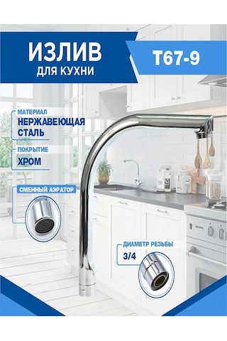 Thermofix Musluk Sifonu Paslanmaz Çelik, Ast67-9 266451328 Krom