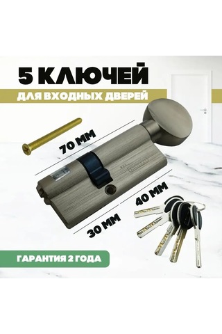 Msm Locks 70 Mm 40x30 Kilit Çevirmeli Başlık 95699628