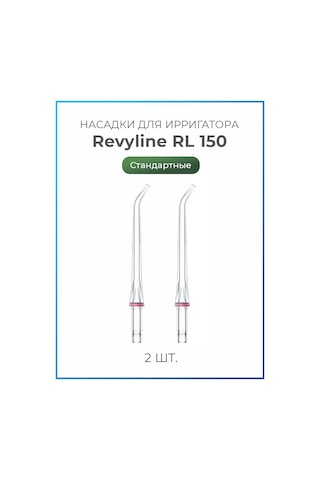 Revyline Reviline Rl 150 İçin Buharlı Temizleyici Başlıkları, Standart 2 Adet 216848878