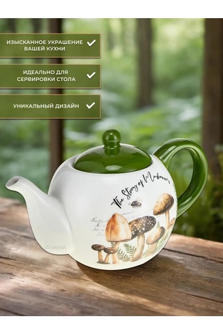 Prıma Collectıon 730 Ml Mantarların Hikayesi Demlik 385803649 Yeşil