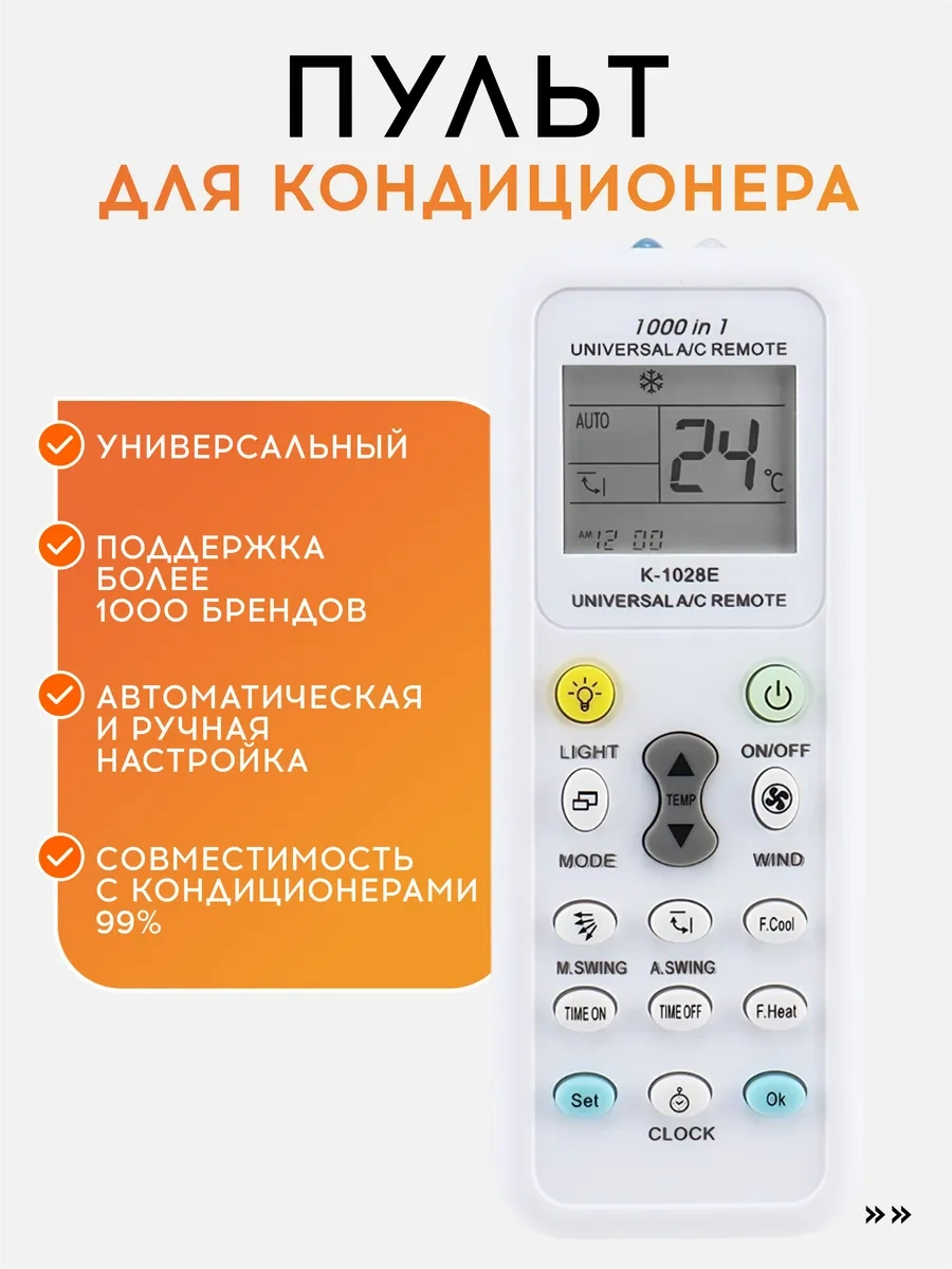 Vasvas Klima İçin Evrensel Uzaktan Kumanda 229465650