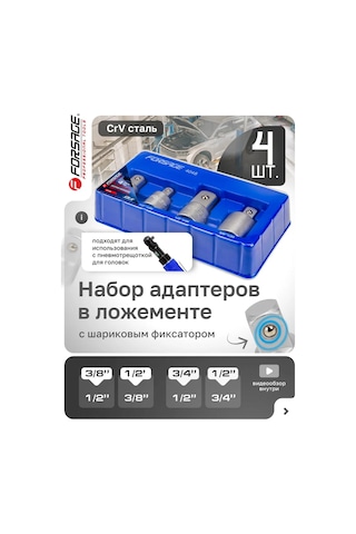 Forsage Adaptör Seti 4 Parça Yatak İçi 218673737