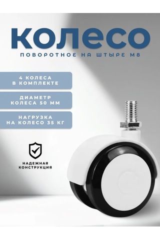 Brante Çivilerle Donatılmış Döner Tekerlek 191038618 Siyah