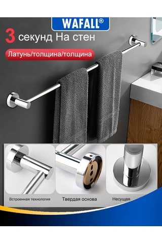 Wafall Banyo Ve Mutfak İçin Duvar Tipi Havlu Askısı, 60 Cm 314235544 Krom