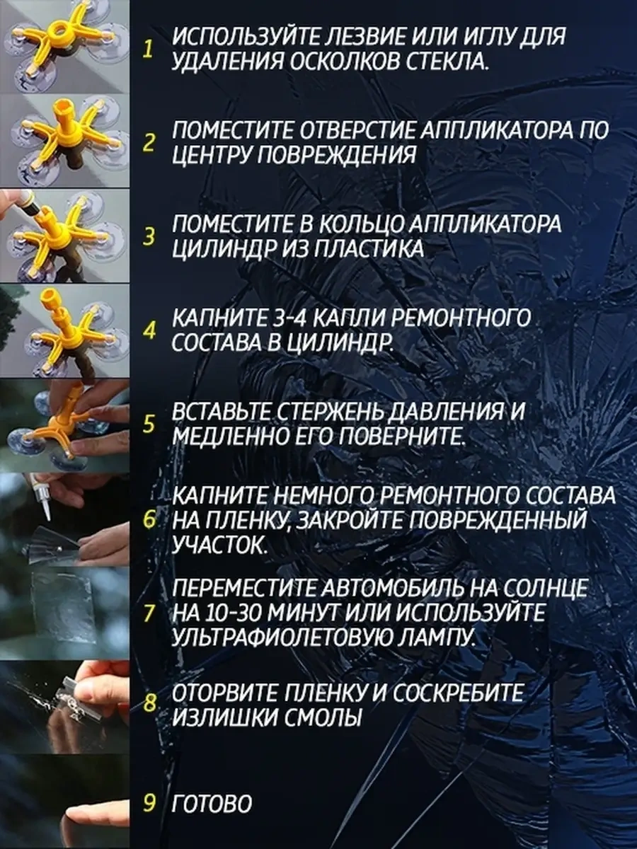 Recam Group Ön Cam Tamir Seti 44709449