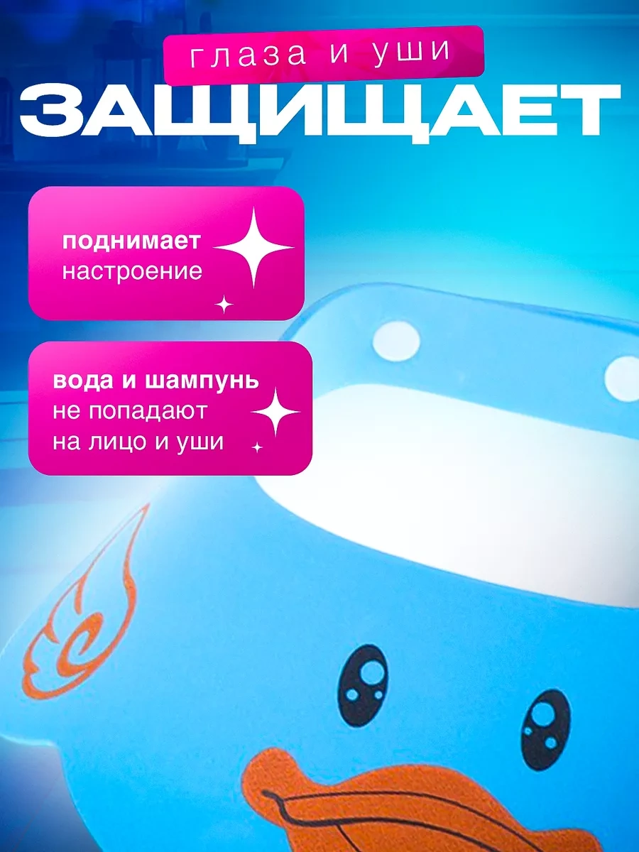 Beauty Fady Çocuklar İçin Yıkama Sırasında Baş Koruyucusuna Takılan Saç Yıkama Başlık Bıçağı 90651496