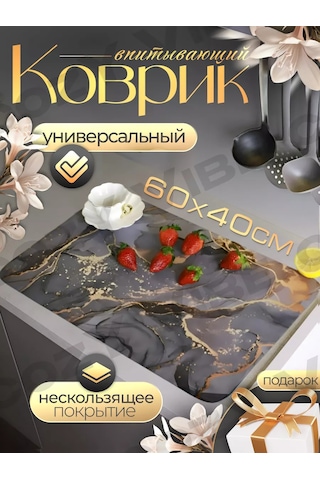 Cozy Vibe Emici Diatomit Bulaşık Kurutma Matı 219633642 Siyah