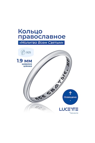 Lucente 925 Gümüş Ortodoks Yüzük 188271534 Gri