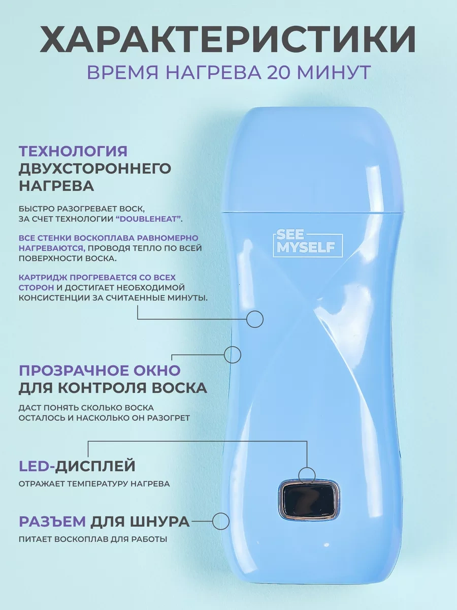 Seemyself Epilasyon İçin Ağda Eriticisi Kartuşlu. 6'lı Set. 241489783