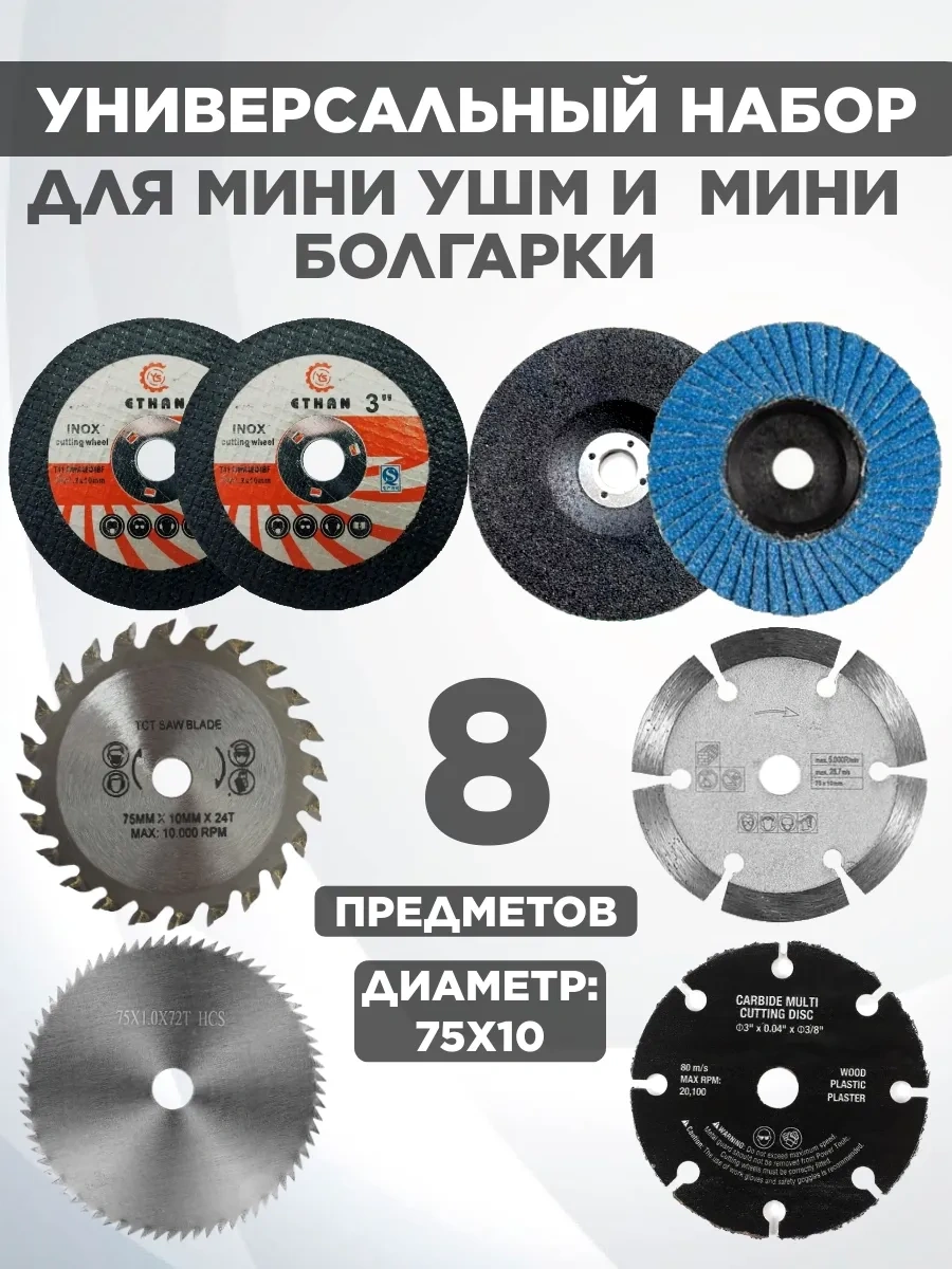 Project-x 76mm Angle Grinder İçin Kesim Ve Taşlama Disk Seti 399618913