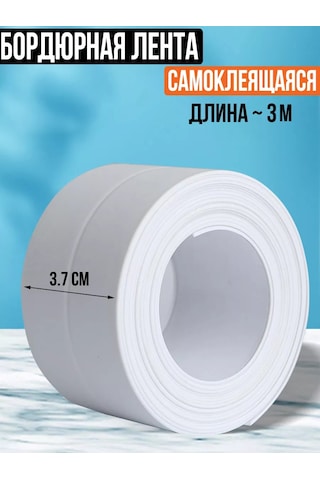 Hazdev Banyo Ve Mutfak İçin Kendinden Yapışkanlı Süpürgelik Kenar Bandı 208943568 Beyaz