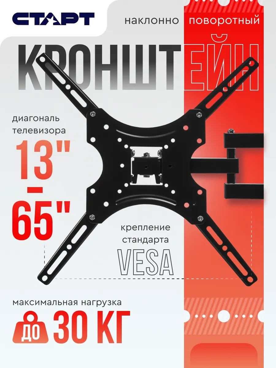 Start 13-65 Duvara Monte Edilebilen Eğimli-dönebilen Tv Braketi 349605279