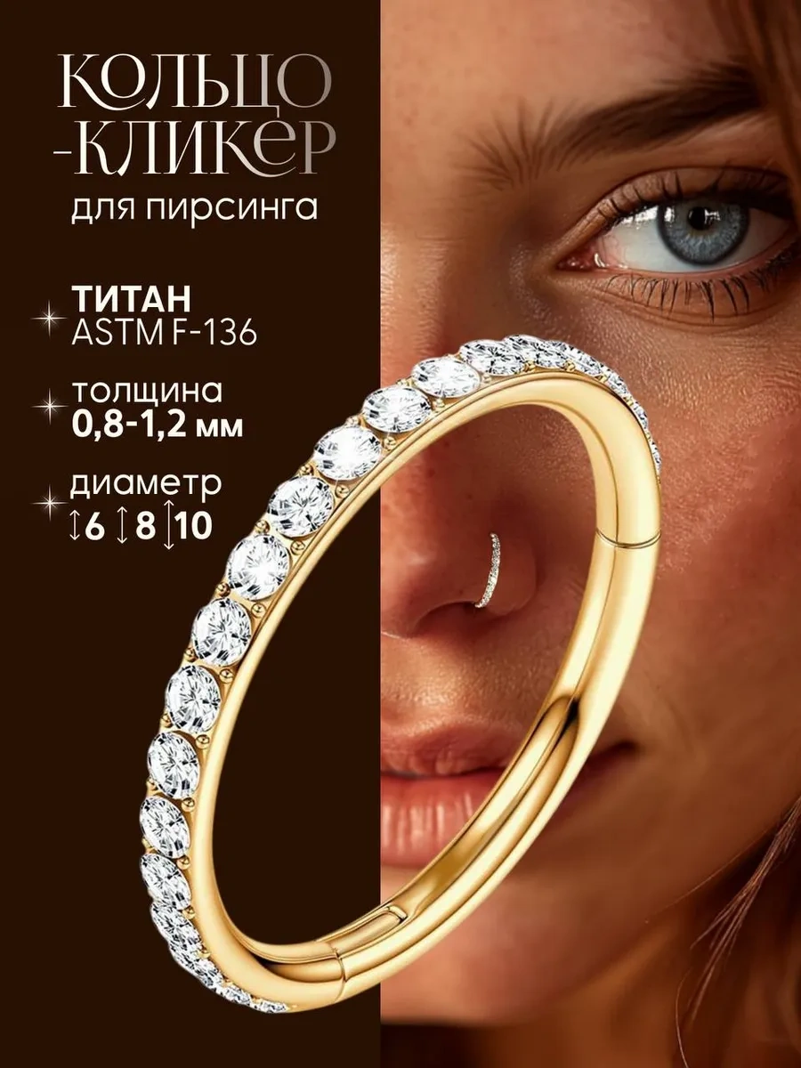 Vladı S Burun Kanadı Piercing İçin Klik Anahtar Halkası 442030456 Altın