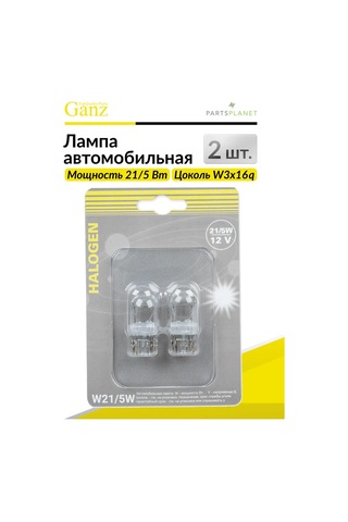 Ganz Araba Lambası W21/5w, 12v 21/5w, 2 Adet 51577161