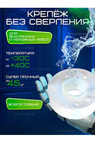 City Of Goods Çok Amaçlı Yansızlıcılık İçin Yeniden Kullanılabilir Çift Taraflı Bant 5m Nano Bant 159369124