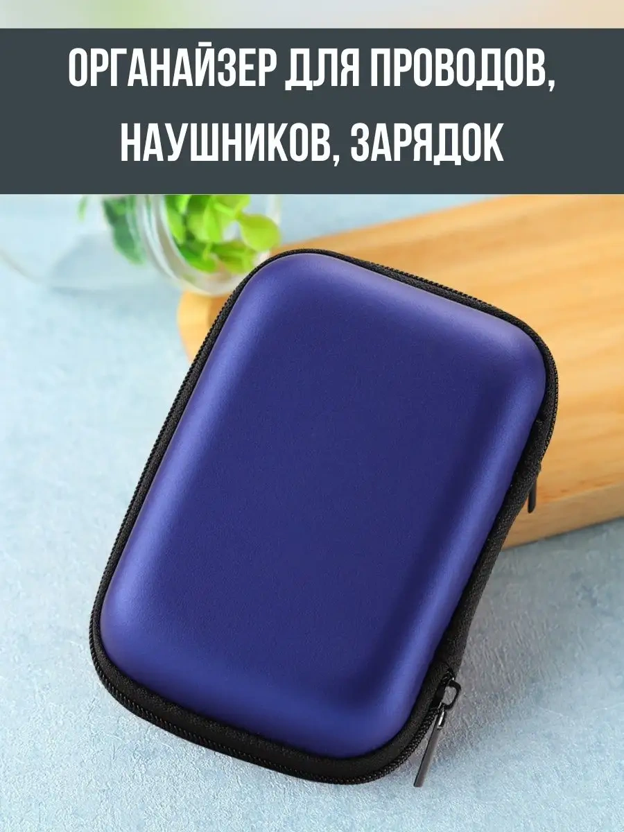 Jintao Kablo Ve Şarj Cihazları İçin Kompakt Depolama Düzenleyici 169754450 Mavi