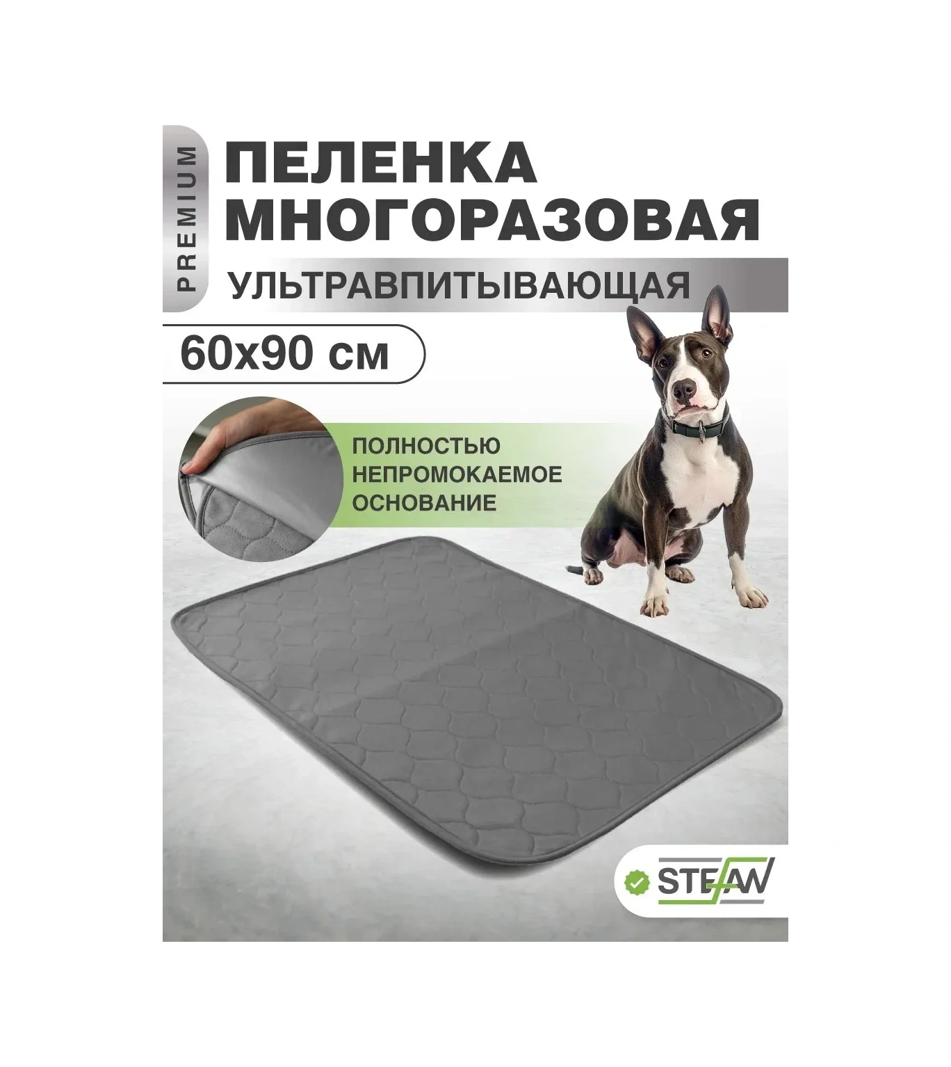 Stefan Yeniden Kullanılabilir Su Geçirmez Emici 60x90 Cm'lik Kundak 320225702