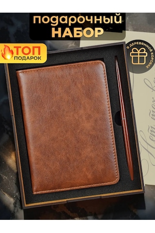 Alistar Öğretmene Özel Kalemli Planlayıcı Hediye Seti 430872916 Kahverengi