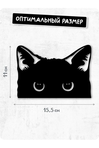 Stadi Balkondan Bakan Kedi Çıkartması 194985511 Siyah