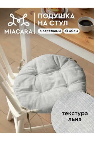 Mia Cara 40 Cm Sandalye Yastığı 391199055 Açık Gri