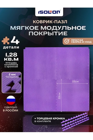 Isolon Modüler Zemin Kaplaması Yumuşak Puzzle 264059018