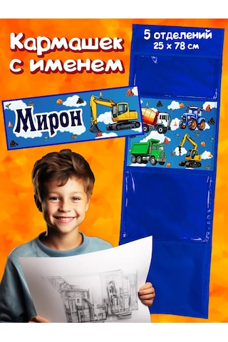 Poketun Dolap Çekmecesi İçin İsimli Cep: Miron 214107946 Mavi