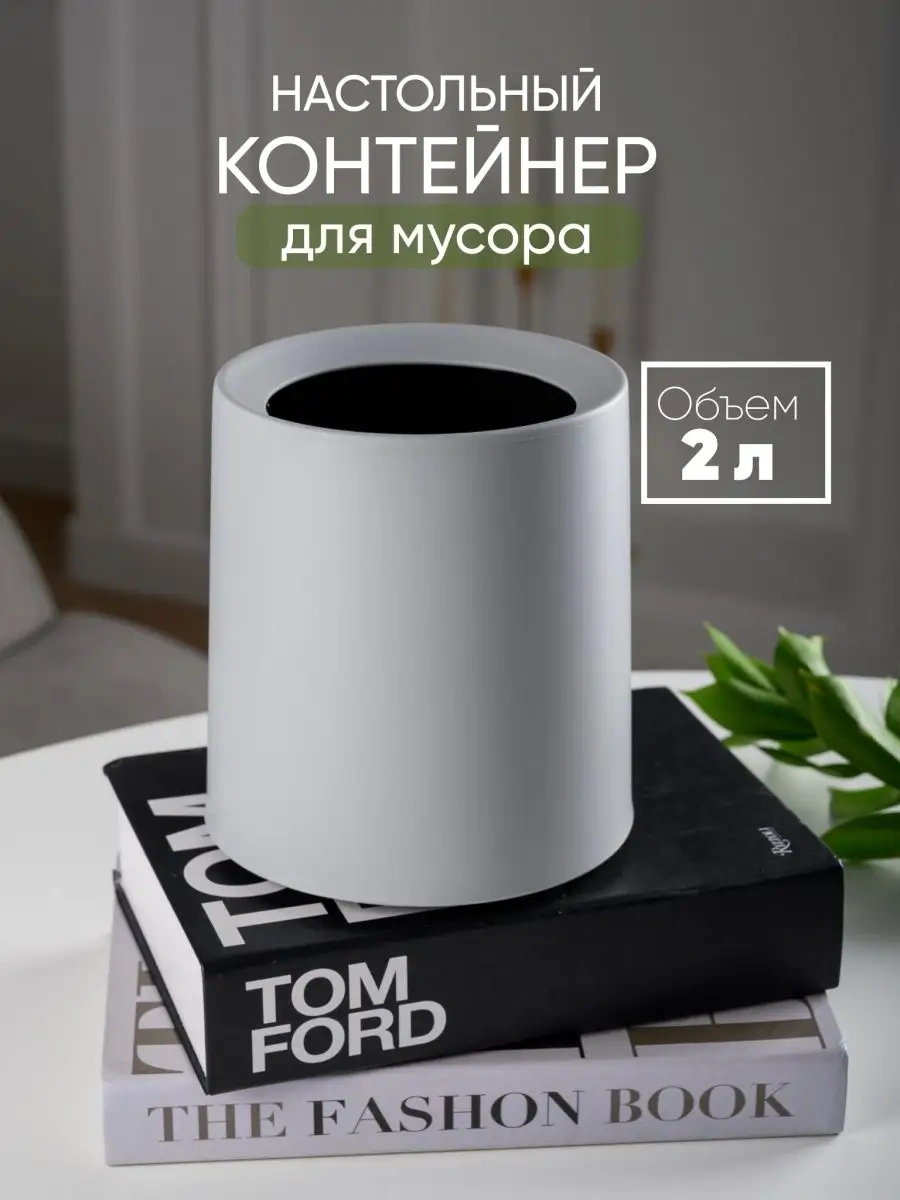 Homesan Masaüstü Çöp Kutusu 125351114 Gri