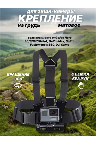 Shoppex Gopro Aksiyon Kamerası İçin Mat Göğüs Montaj Aparatı 399739035