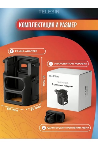 Telesin Djı Osmo Pocket 3 Adaptör Çerçevesi Ek Eklemli 271847988