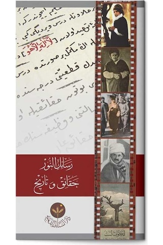 Mukaddime - Risalei Nur'un Hakikatleri ve Tarihçesi (Arapça) 8682279631790