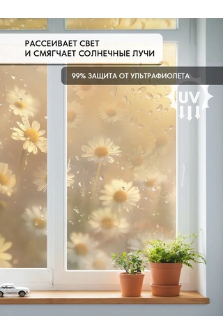 Wall Stıckers Kendiliğinden Yapışan Desenli Güneş Korumalı Pencere Filmi 432796195