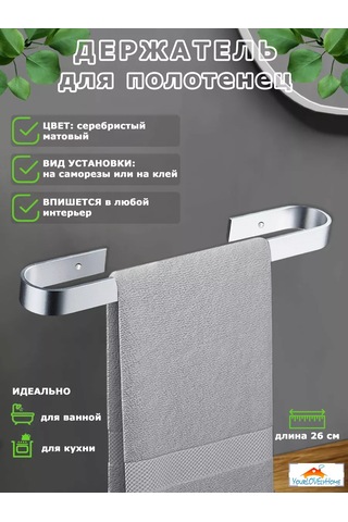 Yourlovelyhome Havlu Tutucu - Havlu Askısı 218926177 Gri