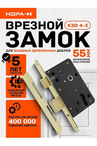 Nora-m Giriş Ve Oda Kapıları İçin Gömme Kilit 4-3 Nora-m 265467834 Zirveli