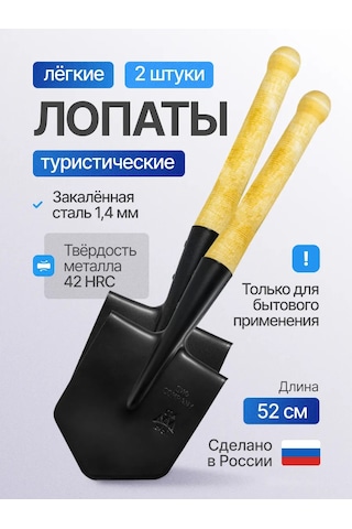 Dıf Company Hafif Kamp Küreği 2 Adet, Çelik Kalınlığı 1,4 Mm 304054942