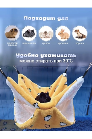 Pettypets Kemirgenler İçin Asma Hamak 29x29 Cm 225012021