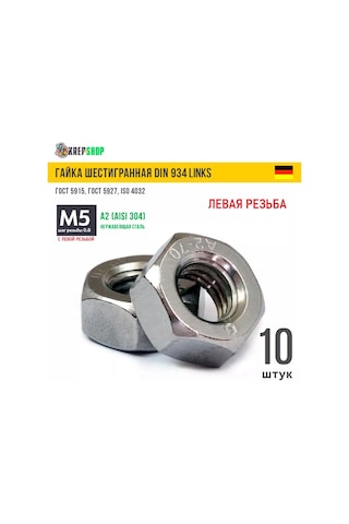 Schafer+peters Gmbh M5 Sol Dişli Paslanmaz Çelik Somun A2 Dın 934 Lınks 174580336 5