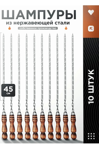 Goodmart24 Manavetli Şişler İçin Şişler 10 Adet 211380852