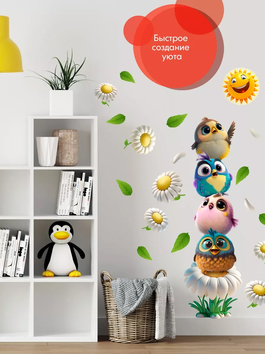 Wall Stıckers Çocuklar İçin İç Dekorasyon Duvar Çıkartmaları 144451382 Beyaz