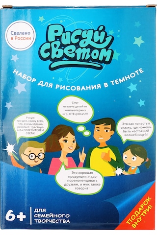 Kangvka Çocuk Işıklı 3d Yaratıcı Çizim Tahtası - A4 Boyutu - Fosforlu Boyama - Rusça Kılavuzlu Çok Renkli